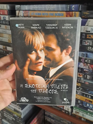 Η σκοτεινή πλευρά του πάθους DVD μεταχειρισμένο, κοινωνικό, με υπότιτλους