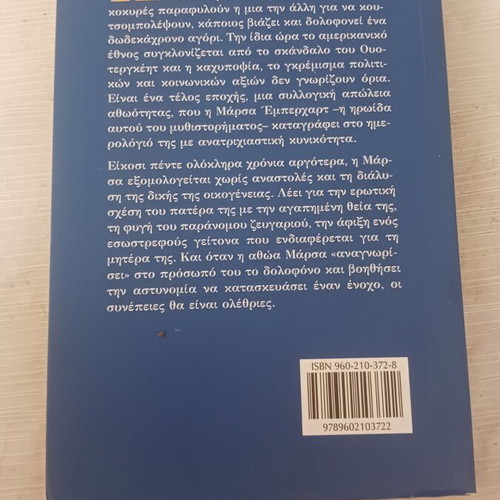 Susan Byrne Crime in the Neighborhood book