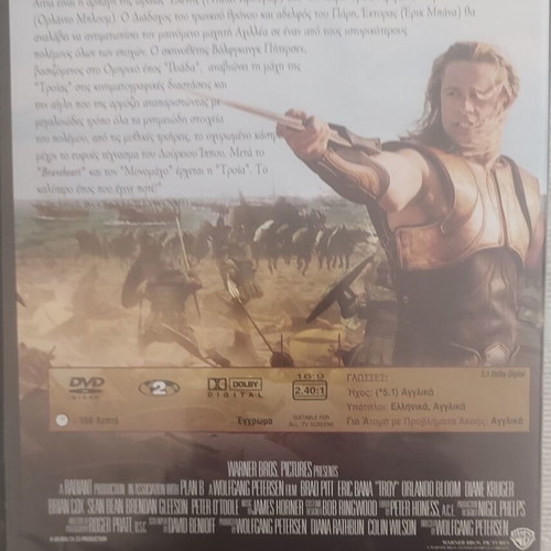 Troy DVD like new, historical with subtitles