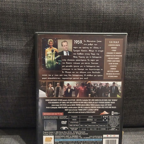 Infamous DVD used, social genre, subtitles