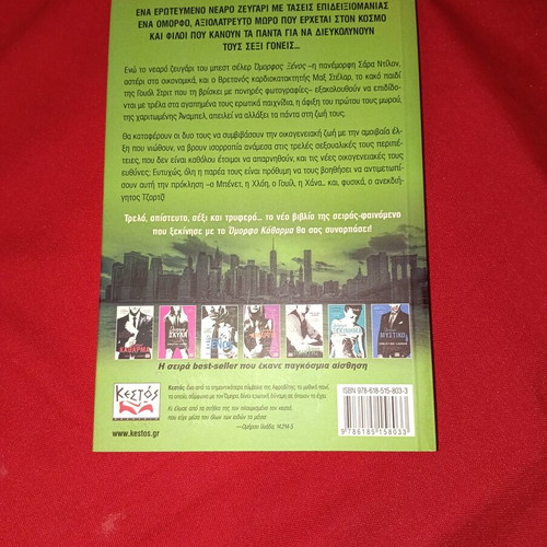 Beautiful Devotion novel by Christina Lauren