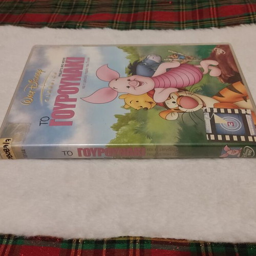 Piglet and Winnie The Pooh's Big Movie Disney DVD used, dubbed
