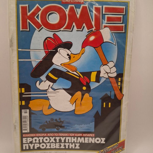 Komix #232 The Lovestruck Firefighter comic used