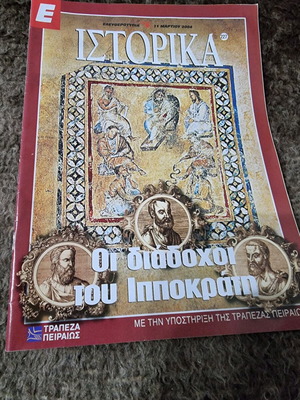Historika magazine like new, The successors of Hippocrates