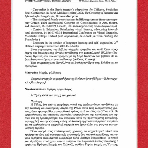 IZ Cultural Symposium of Dodecanese Rhodes 2011 used, work program