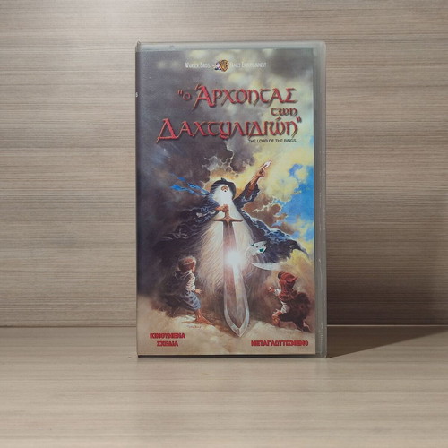 The Lord of the Rings VHS like new, dubbed