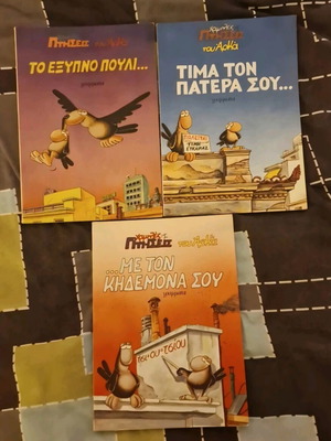 Arkas Volumes Like New