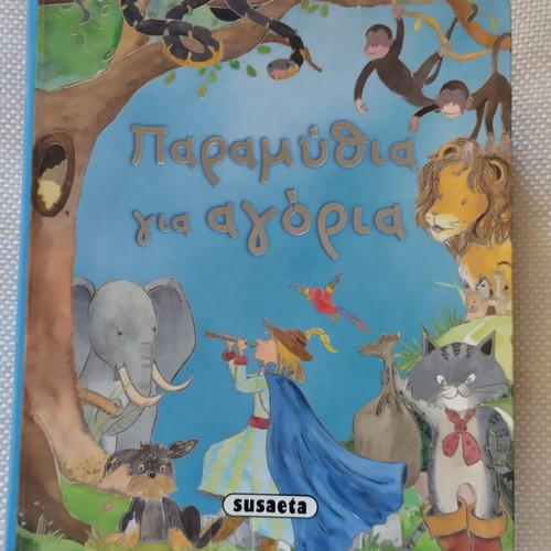 Fairy Tales for Boys like new, 355 pages