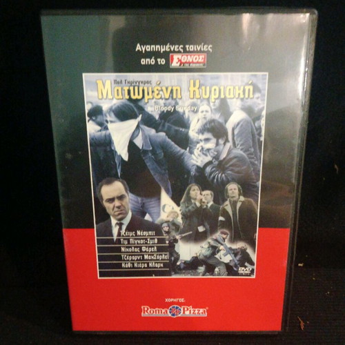 Bloody Sunday DVD like new with subtitles