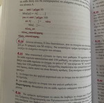 Application Development used, 3rd Grade Lyceum No2