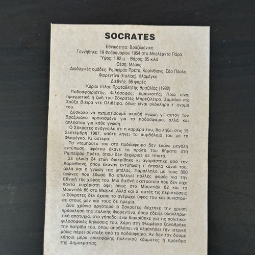 Socrates Football Collectible Card used from 1988 Agori collection