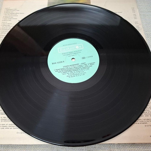 Todor Kozhuharov and Stoyan Velichkov 2XLP folk vinyl