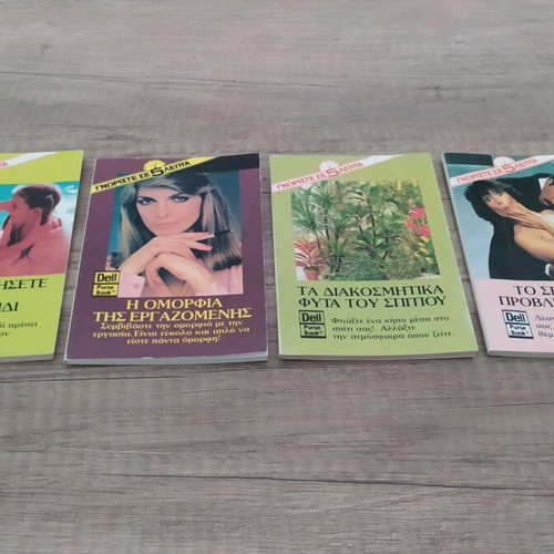 Mini Books "Γνωρίστε σε πέντε λεπτά" used, set of 4