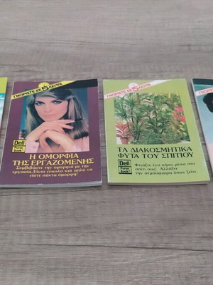 Книги Запознайте се за пет минути употребявани, комплект от 4 броя