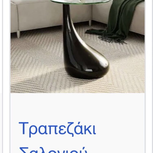 Black Tear Coffee Table with Glass, like new