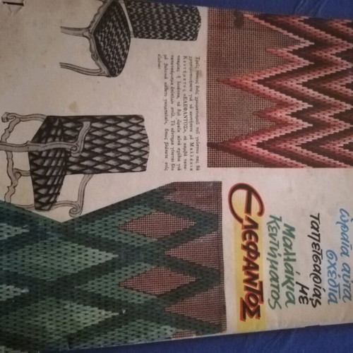 Ergocheiro magazine used, no 197, November 1964