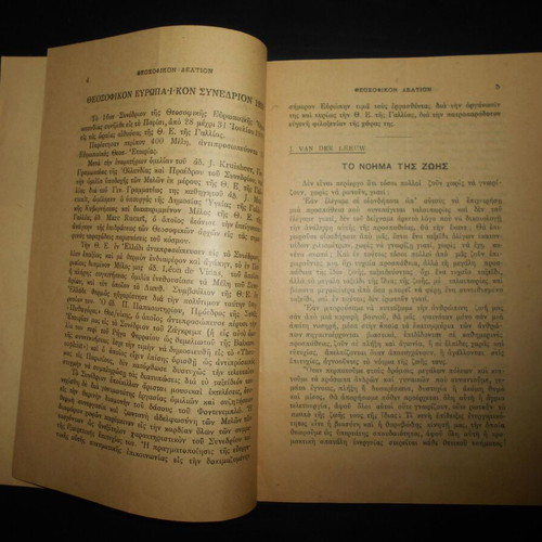 Theosophical Bulletin 1939 used magazine