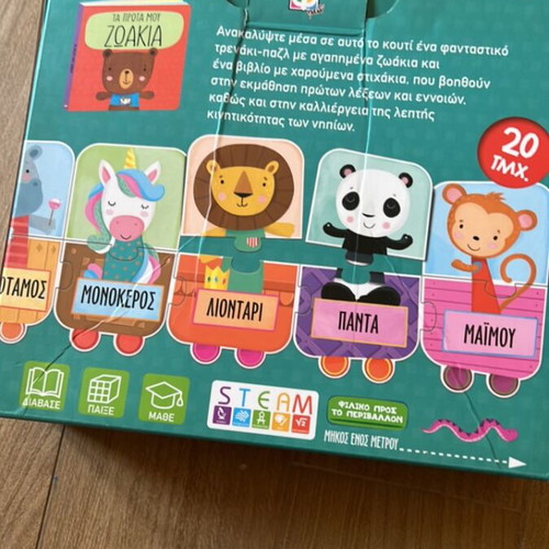 Book and puzzle "My First Animals" like new, 20 pieces