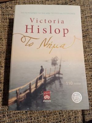 The Thread by Victoria Hislop like new