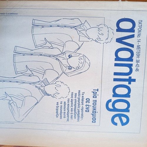 Advantage Vintage Sewing Patterns Set of 6 used, 1980s-1990s