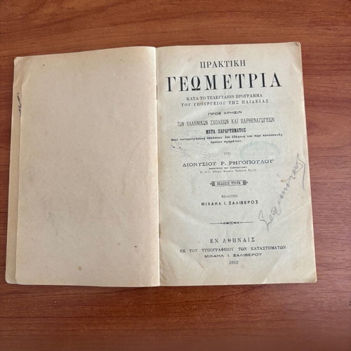 Praktiki Geometria 1903 book used with authentic signatures