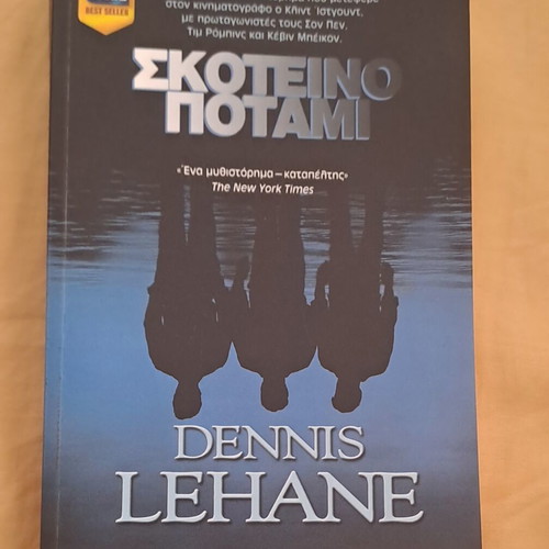 Dark River book like new by Dennis Lehane