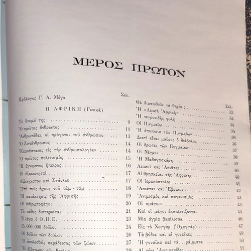 World Folklore Geographic Encyclopedia Volume A Africa used