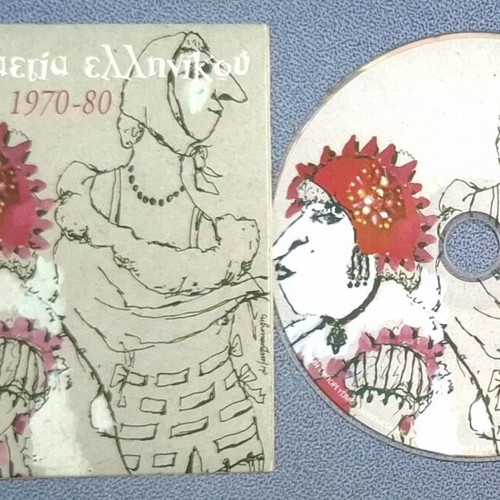 Golden Decade of Greek Song 1970-80 CD new, entechno