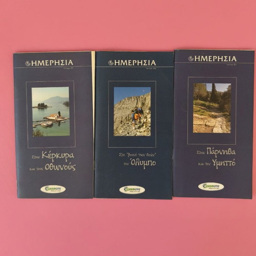 Daily inserts used, pack of 12 for cities in Greece and abroad