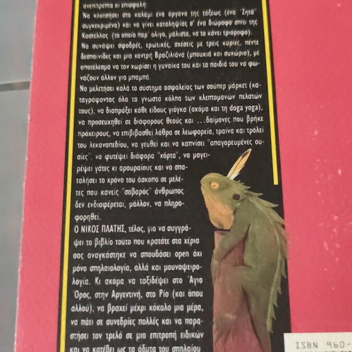 Kama Tsouchtra book used
