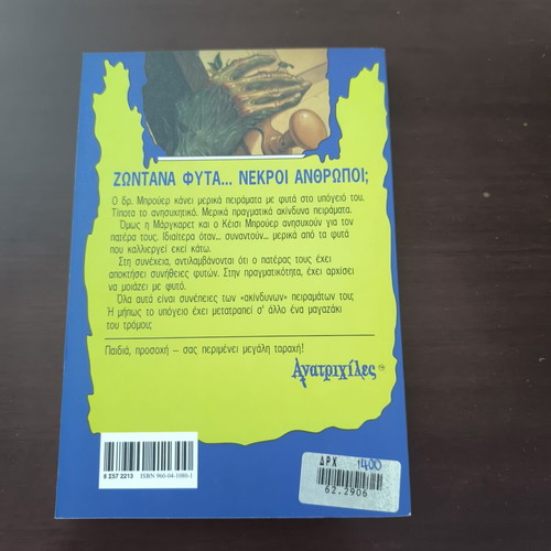 Goosebumps: Don't Go Near the Basement by R.L. Stine, like new