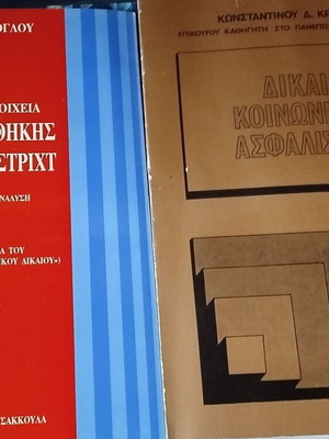 Academic books new, pack of 12