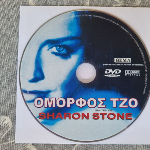 Beautiful Joe DVD like new with Greek subtitles
