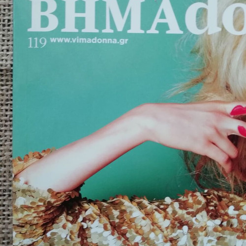 VHMADONNA magazine issue 119 2012 like new