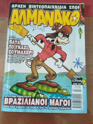 Almanako No 161 comic used, Greek language