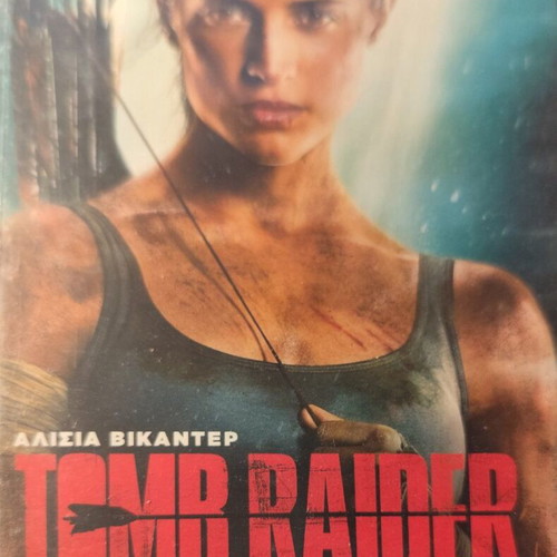 Tomb Raider DVD used, adventure movie with subtitles