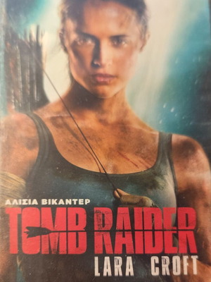Tomb Raider DVD used, adventure movie with subtitles