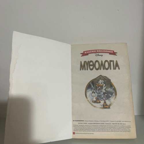 Classic Disney Library Mythology used, Greek