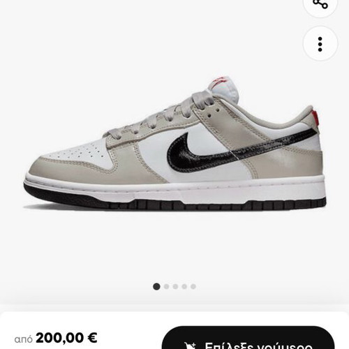 Nike Dunk Low like new in excellent condition