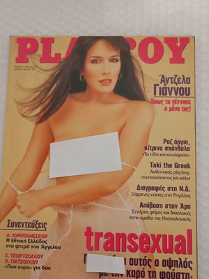 Playboy περιοδικό 27 β περίοδος σαν καινούργιο