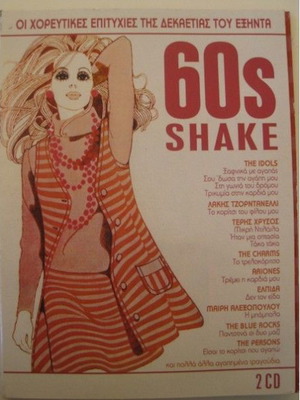 60s Shake Οι Χορευτικές Επιτυχίες Του 60ς CD Καινούργιο