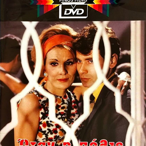 When the City Dies DVD used, drama