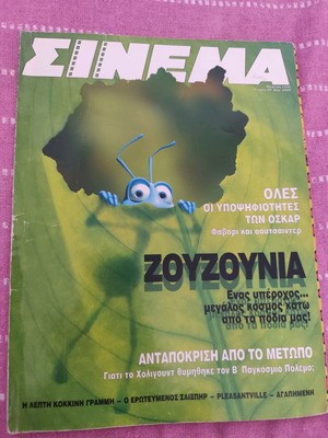 Cinema magazine used, March 1999 with movie reviews