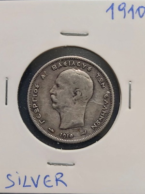 1 Δραχμή 1910 Ασημένια μεταχειρισμένη