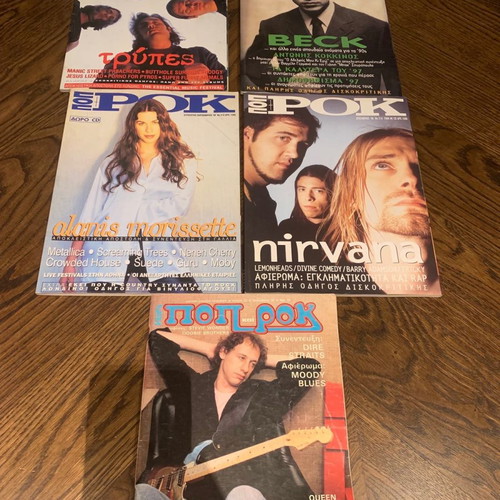 Pop Rock magazines used, pack of 55 issues