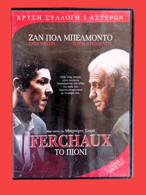 DVD Movie The Pawn like new, Jean-Paul Belmondo