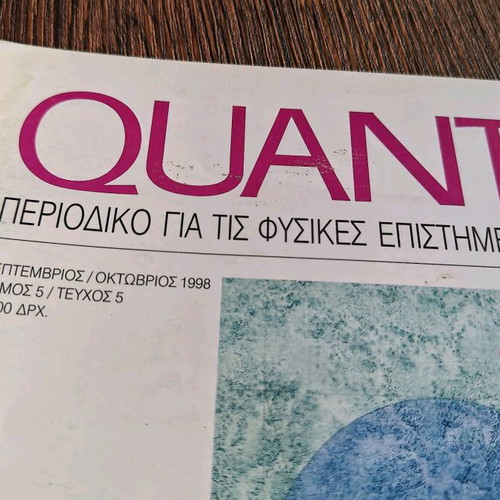 Quantum magazine September October 1998 used