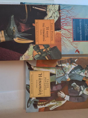 Roussos and Dimopoulos books like new, pack of 5