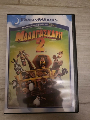 Μαδαγασκάρη 2 DVD μεταχειρισμένο, μεταγλωττισμένο