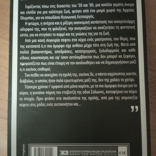 Loutini like new, prose literature